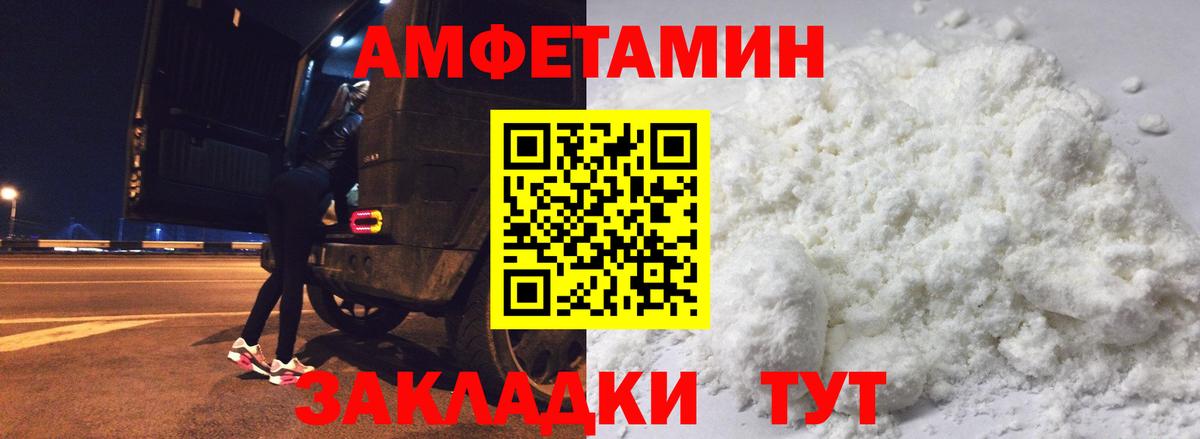 Amphetamine Premium  АМФЕТАМИН  Ессентуки 