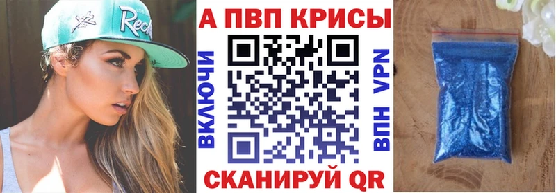 купить наркоту Ессентуки Alpha-PVP крисы CK