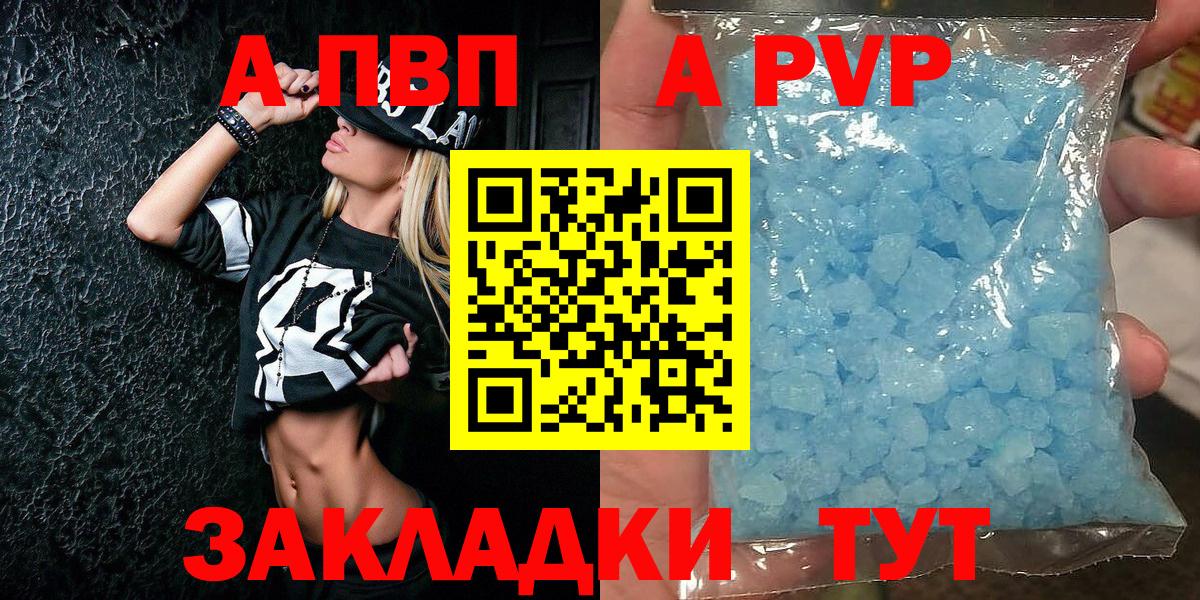 Alpha PVP Crystall  Ессентуки  где найти наркотики  Альфа ПВП крисы CK 