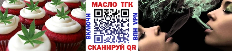 Печенье с ТГК марихуана цена Ессентуки
