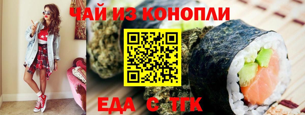 Печенье с ТГК конопля  Ессентуки 