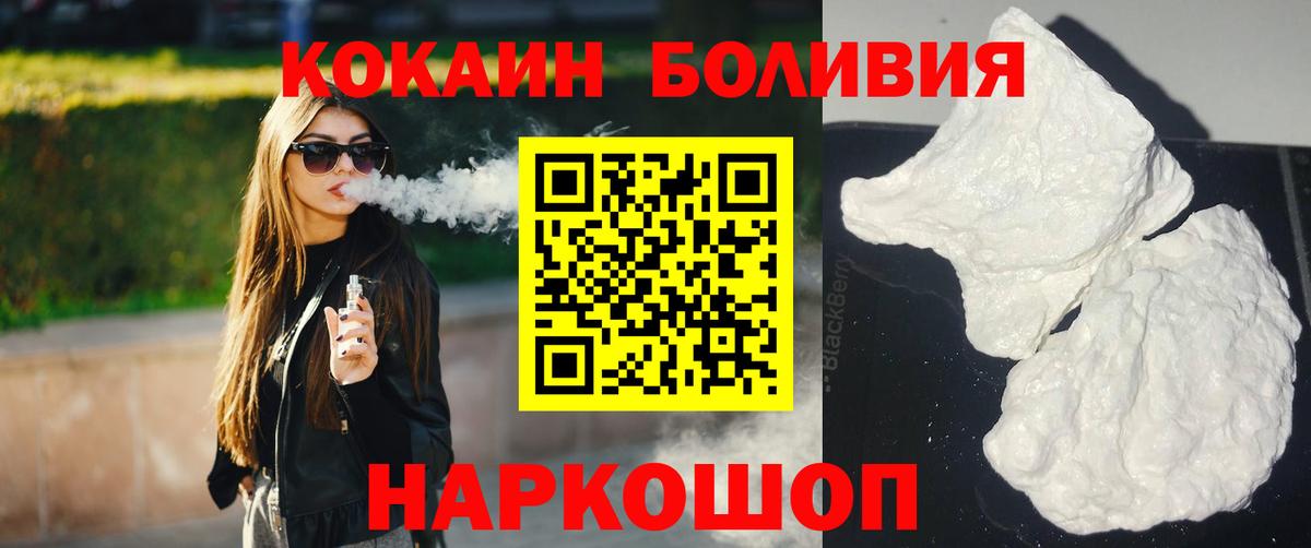 Кокаин Columbia  Вход с VPN  КОКАИН  Ессентуки 