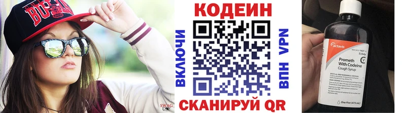 Codein напиток Lean (лин)  ссылка на мегу онион  Ессентуки 