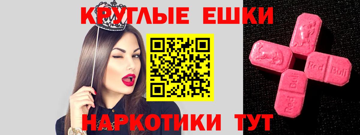 ЭКСТАЗИ 99%  купить закладку  Ессентуки  Экстази Дубай  Вход с VPN 
