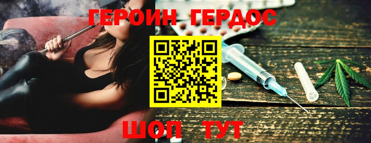 ГЕРОИН Афган Ессентуки