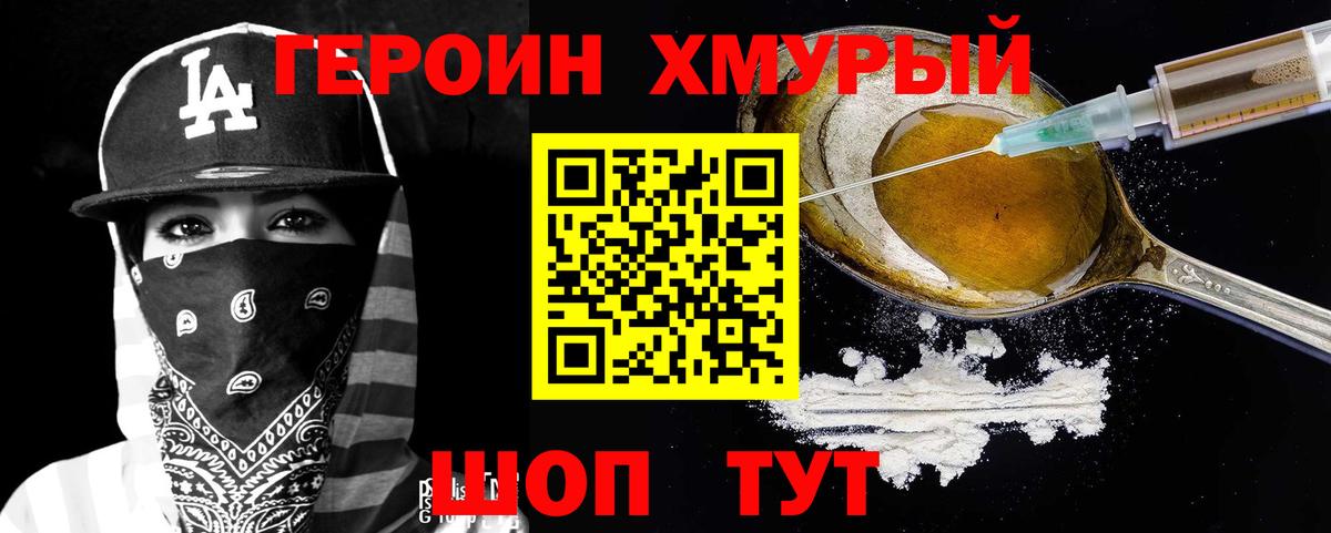 ГЕРОИН афганец  Ессентуки 