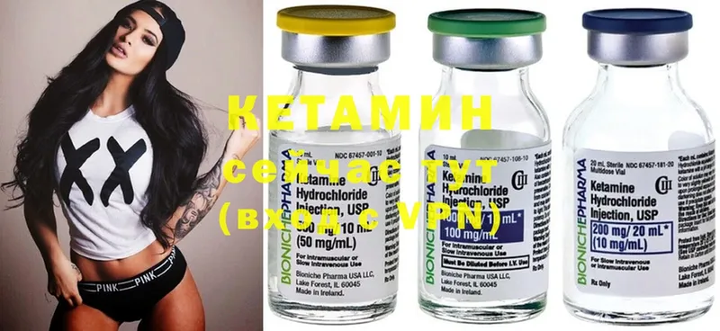 Кетамин ketamine Ессентуки