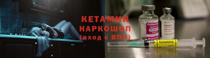 Кетамин ketamine  Ессентуки 