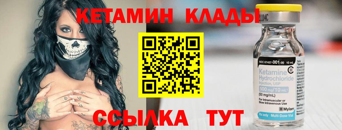 Кетамин VHQ  КЕТАМИН ketamine  Ессентуки 