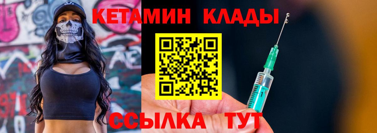 Ессентуки  Кетамин VHQ  Вход с VPN  Кетамин VHQ 
