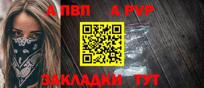 ALPHA-PVP Будённовск