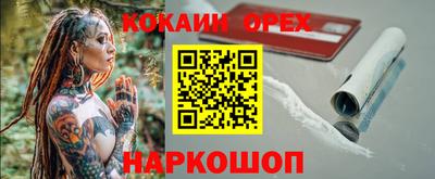 кокаин перу Бугуруслан
