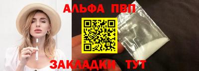 ALPHA-PVP Будённовск