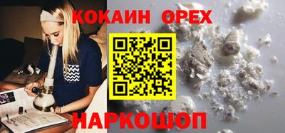кокаин перу Бугуруслан