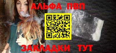 ALPHA PVP Балаково