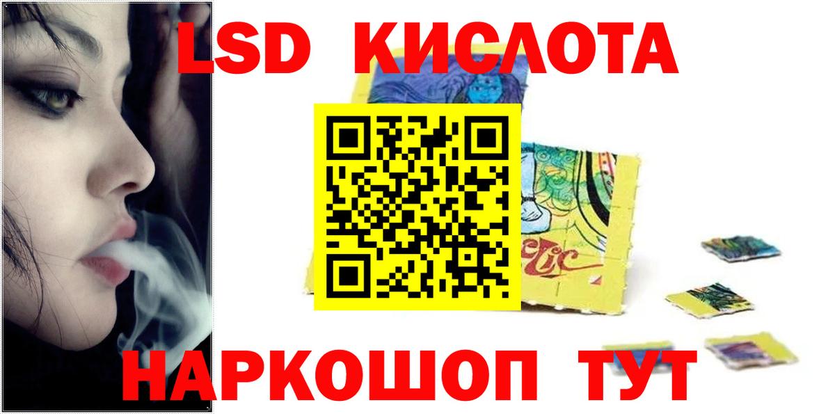 Ессентуки  Лсд 25 экстази кислота  Вход с VPN  Лсд 25 экстази кислота 