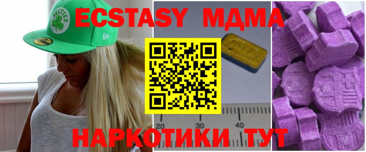 МДМА  Ессентуки  МДМА Molly 