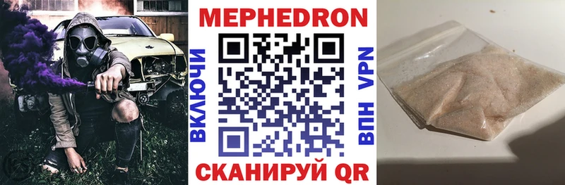 Меф VHQ  Ессентуки 