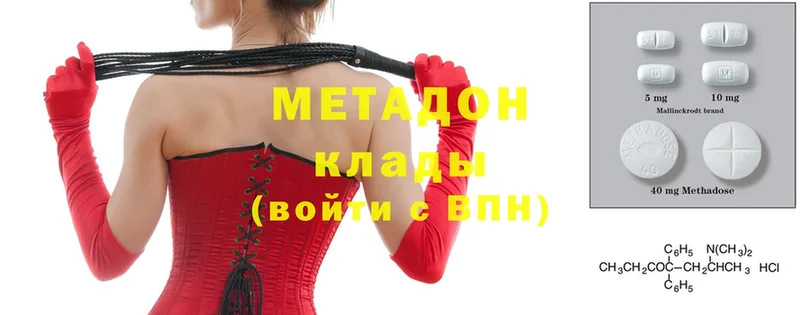 МЕТАДОН methadone  mega маркетплейс  Ессентуки 