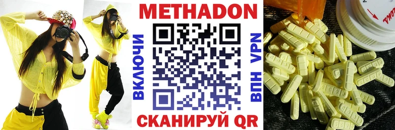 Метадон VHQ  Ессентуки 