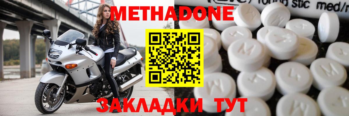 Ессентуки  Метадон methadone  Вход с VPN 