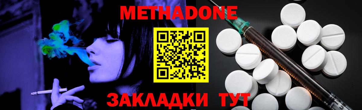 МЕТАДОН methadone  omg ССЫЛКА  Ессентуки  МЕТАДОН VHQ 
