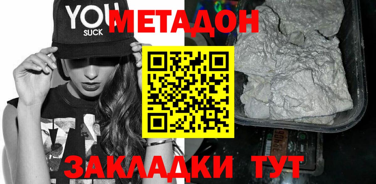 МЕТАДОН мёд Ессентуки