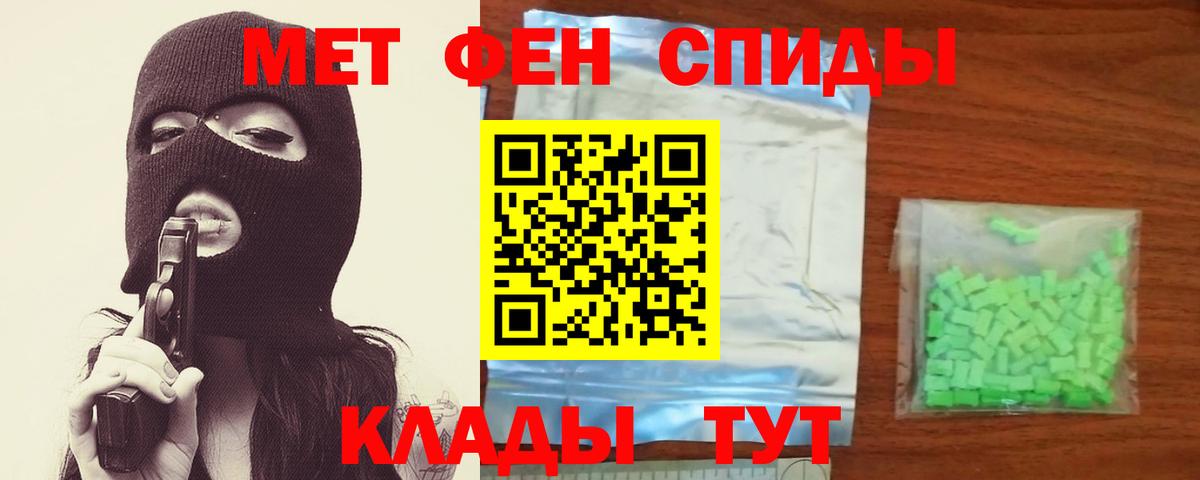 Первитин кристалл  Вход с VPN  Ессентуки  Первитин кристалл 