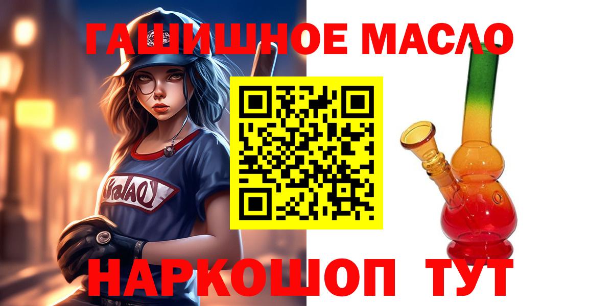 Дистиллят ТГК THC oil  Ессентуки 