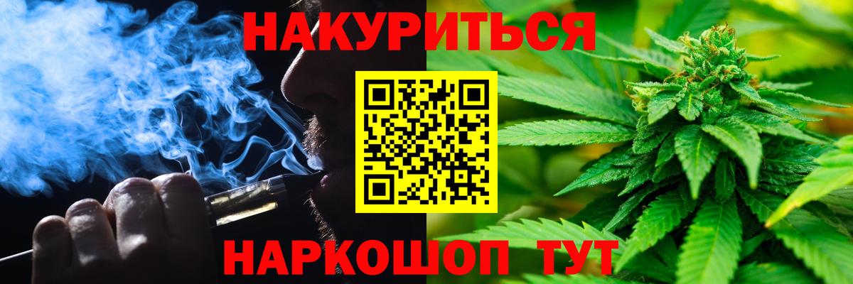 Конопля AK-47  Канабис конопля  Вход с VPN  Ессентуки  Шишки марихуана SATIVA & INDICA 